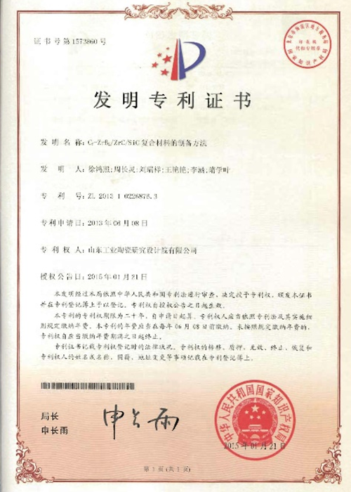 资质证书