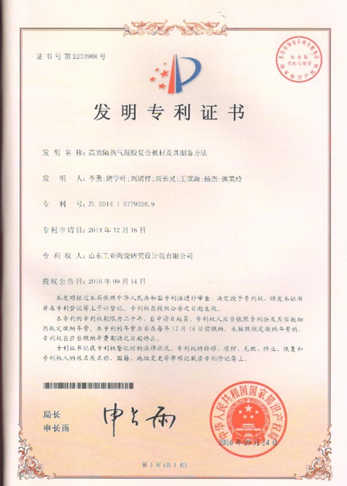 资质证书