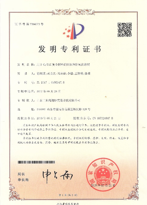 资质证书