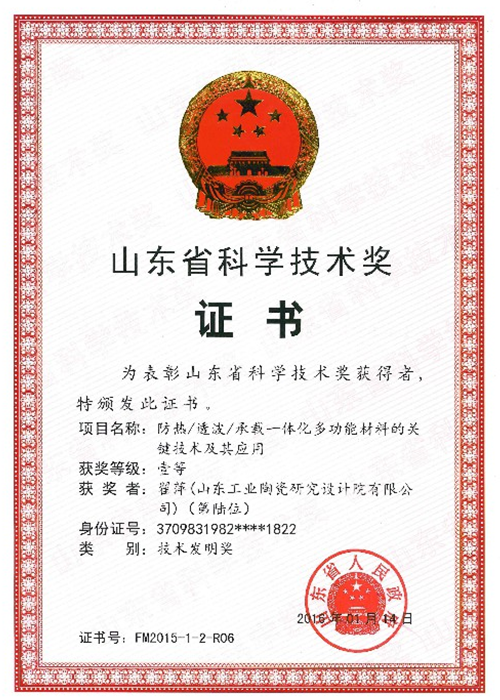 资质证书