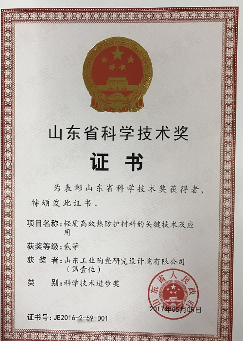 资质证书