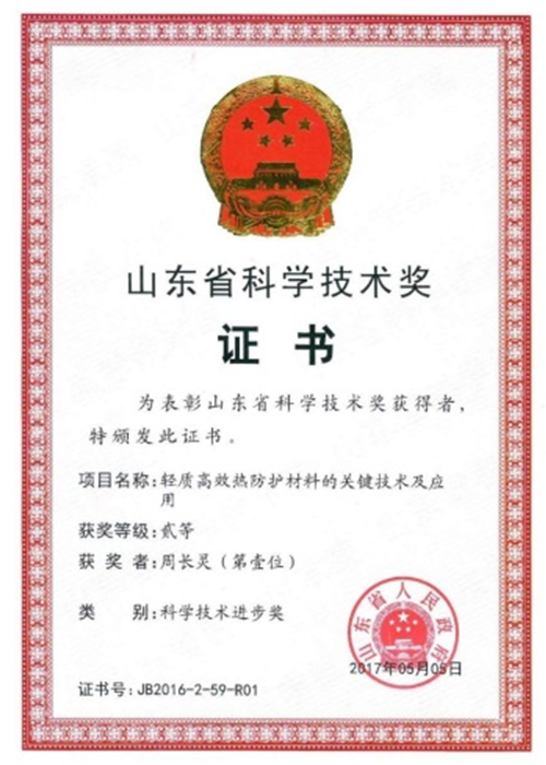 资质证书