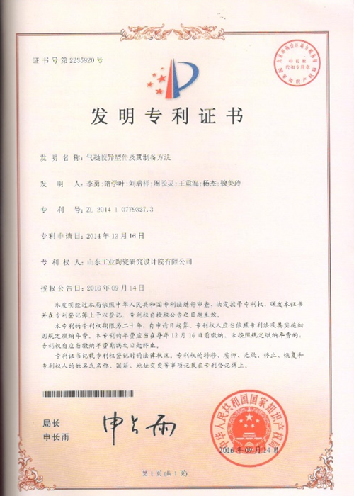 资质证书